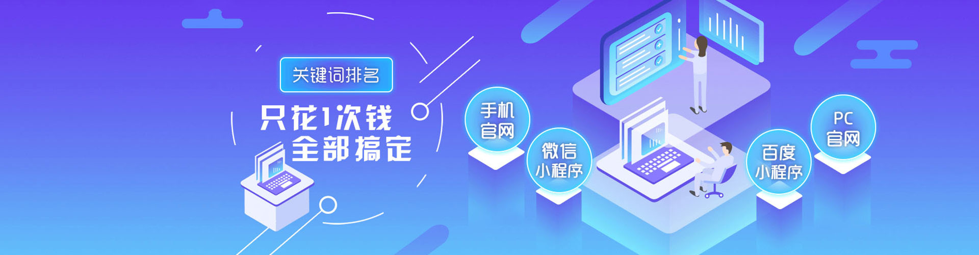 会同百度网络推广